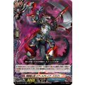 煉獄騎士団エヴィルグレイブ・ドラゴン【RR】{DZ-TB03/035}《バディファイト》
