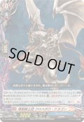 煉獄騎士団クロスボウ・ドラゴン【RR】{DZ-TB03/036}《バディファイト》