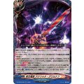 邪王竜剣アクワルタ・グワルナフ【RR】{DZ-TB03/038}《バディファイト》