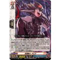 死竜騎士ダビデ【RR】{DZ-TB03/039}《バディファイト》