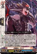 死竜騎士ダビデ【RR】{DZ-TB03/039}《バディファイト》