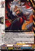 魔王の牙ロウガ【RR】{DZ-TB03/040}《バディファイト》