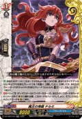 魔王の傀儡テルミ【RR】{DZ-TB03/043}《バディファイト》