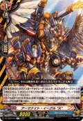 アーマナイト・イーグルA【R】{DZ-TB03/047}《バディファイト》