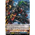 アーマナイト・ガーゴイルA【R】{DZ-TB03/048}《バディファイト》