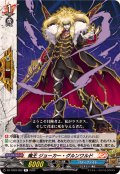 魔王ジョーカー・グルンワルド【R】{DZ-TB03/052}《バディファイト》