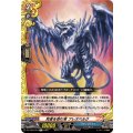 死者を呑む者フレズベルク【R】{DZ-TB03/054}《バディファイト》