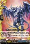 死者を呑む者フレズベルク【R】{DZ-TB03/054}《バディファイト》