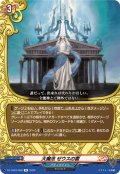 大魔法ゼウスの雷【R】{DZ-TB03/058}《バディファイト》