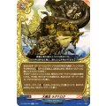 大魔法ラグナロク【R】{DZ-TB03/059}《バディファイト》