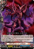 ブラッディムーン・ドラゴン【R】{DZ-TB03/065}《バディファイト》