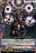 煉獄騎士団イレイザーハンド・ドラゴン【R】{DZ-TB03/067}《バディファイト》