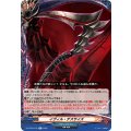 イヴィル・デスサイズ【R】{DZ-TB03/072}《バディファイト》