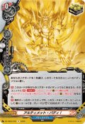 アルティメット・バディ！【R】{DZ-TB03/078}《バディファイト》