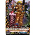 アーマナイト・カーリー【C】{DZ-TB03/084}《バディファイト》