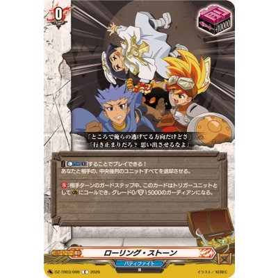 画像1: ローリング・ストーン【C】{DZ-TB03/099}《バディファイト》