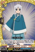 相棒学園ソフィア・サハロフ【C】{DZ-TB03/103}《バディファイト》