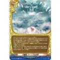 大魔法フィンブルの冬【C】{DZ-TB03/108}《バディファイト》