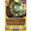 スリザス・ガルド【C】{DZ-TB03/114}《バディファイト》