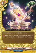 アスクレピオスの万能薬【C】{DZ-TB03/115}《バディファイト》