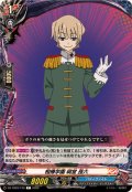 相棒学園祠堂孫六【C】{DZ-TB03/120}《バディファイト》