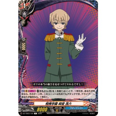 画像1: 相棒学園祠堂孫六【C】{DZ-TB03/120}《バディファイト》