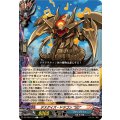 デスゲイズ・ドラゴンSD【C】{DZ-TB03/123}《バディファイト》