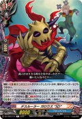 デスルーラーガロウズSD【C】{DZ-TB03/124}《バディファイト》