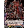 デスルーラーバーリオル【C】{DZ-TB03/125}《バディファイト》