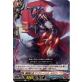 煉獄騎士団アングリーハンド・ドラゴン【C】{DZ-TB03/129}《バディファイト》