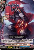 煉獄騎士団アングリーハンド・ドラゴン【C】{DZ-TB03/129}《バディファイト》