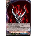ダークネスドラゴンワールド【C】{DZ-TB03/130}《バディファイト》