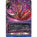 その身を砕き、我を支えよ【C】{DZ-TB03/131}《バディファイト》