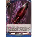 煉獄剣フェイタル【C】{DZ-TB03/132}《バディファイト》