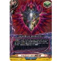 ドラゴンシールド黒竜の盾【C】{DZ-TB03/137}《バディファイト》