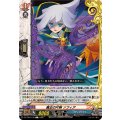 魔王の片腕ソフィア【C】{DZ-TB03/139}《バディファイト》
