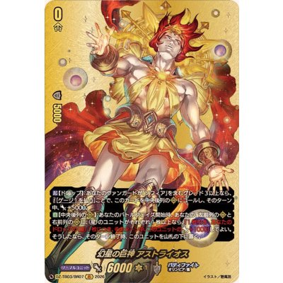 画像1: 幻星の巨神アストライオス【BR】{DZ-TB03/BR07}《バディファイト》