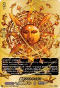 星神アストライオス【BR】{DZ-TB03/BR08}《バディファイト》