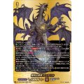 終末の黒竜デスタリカ【BR】{DZ-TB03/BR09}《バディファイト》