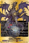 終末の黒竜デスタリカ【BR】{DZ-TB03/BR09}《バディファイト》