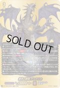 〔状態A-〕終末の黒竜デスタリカ【BR】{DZ-TB03/BR09}《バディファイト》