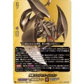 死竜デスゲイズ・ドラゴン【BR】{DZ-TB03/BR10}《バディファイト》
