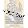 〔状態A-〕死竜デスゲイズ・ドラゴン【BR】{DZ-TB03/BR10}《バディファイト》