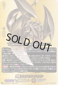 〔状態A-〕死竜デスゲイズ・ドラゴン【BR】{DZ-TB03/BR10}《バディファイト》