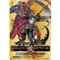 煉獄騎士団エヴィルグレイブ・ドラゴン【BR】{DZ-TB03/BR14}《バディファイト》