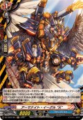 アーマナイト・イーグルA【H】{DZ-TB03/H01}《バディファイト》