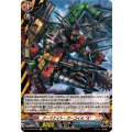 アーマナイト・ガーゴイルA【H】{DZ-TB03/H02}《バディファイト》