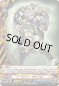 〔状態A-〕アーマナイト・サキュバス【H】{DZ-TB03/H03}《バディファイト》