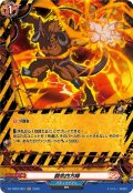 〔状態A-〕闘気四方陣【H】{DZ-TB03/H04}《バディファイト》