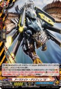 アーマナイト・グリフィンA【H】{DZ-TB03/H06}《バディファイト》